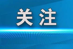 詹姆斯：波什打5时抢篮板后推快攻 现在阿德巴约&约基奇也这么做